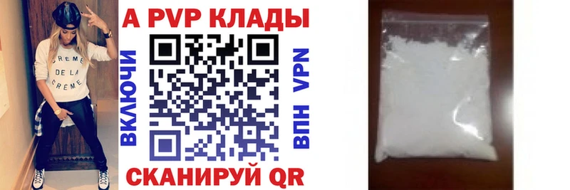 A-PVP Crystall  Купить  Усмань 