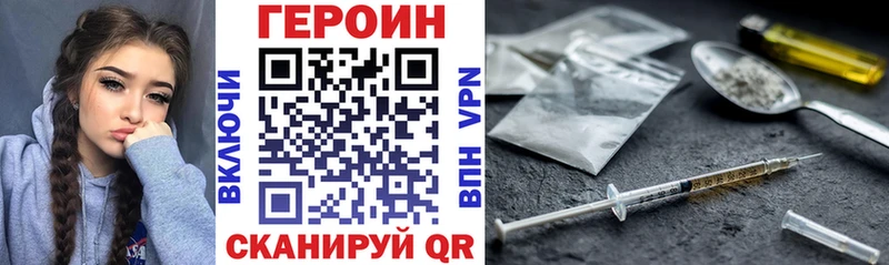 Героин Heroin  Купить где  Усмань 