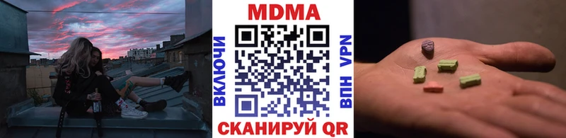 Купить где  Усмань  MDMA crystal 